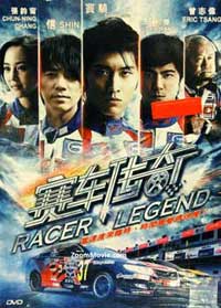 Racer legend China Movie DVD