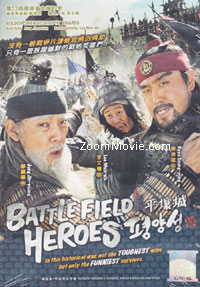 Battlefield Heroes Korean Movie DVD