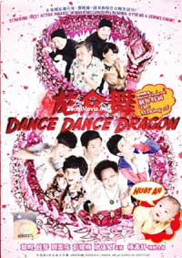 Dance Dance Dragon Malaysia Movie DVD