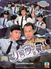 Sergeant Tabloid Hong Kong TVB Drama Series DVD