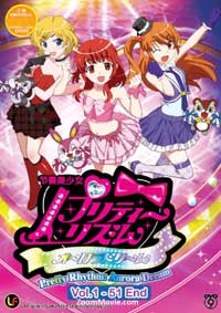 Pretty Rhythm: Aurora Dream Japanese Anime DVDs