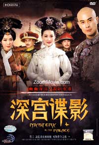 Mystery in the Palace China Drama TV Series DVDs