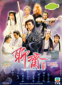 Dark Tales II Hong Kong TVB Drama Series DVDs