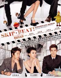 Skip Beat Taiwan Drama TV Series DVDs