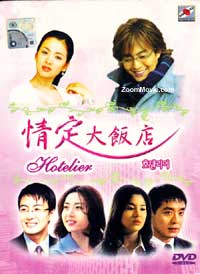 Hotelier Complete TV Series Korean Drama TV Series DVDs