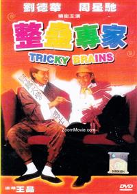 Tricky Brains Chinese Movie DVDs