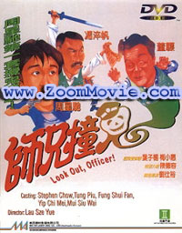 Look Out Officer Chinese Movie DVDs