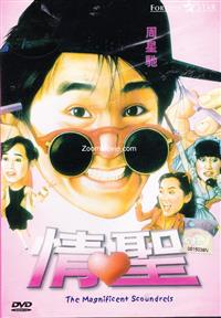 The Magnificent Scoundrels Chinese Movie DVDs
