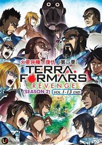 Terra Formars: Revenge (Season 2) (DVD) (2016) Anime