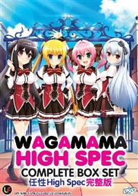 Wagamama High Spec (DVD) (2016) Anime