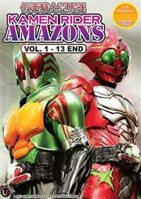 Kamen Rider Amazons (DVD) (2016) Anime