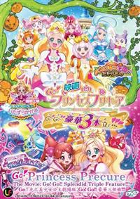 Go! Princess PreCure The Movie: Go! Go!! Splendid Triple Feature!!! (DVD) (2015) Anime