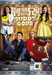 Buddy Cops (DVD) (2016) 香港映画