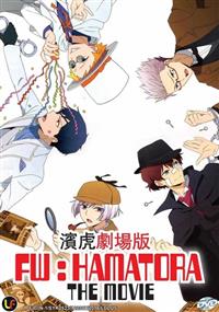 Fw：ハマトラ (DVD) (2015) アニメ