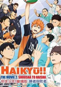 Haikyu!! The Movie 2: Shousha to Haisha (DVD) (2015) Anime
