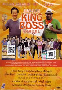 超級賭坊波士 (DVD) (2016) 馬來西亞電影