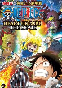 One Piece: Heart of Gold (DVD) (2016) Anime