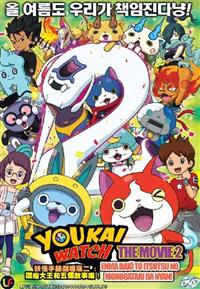 Youkai Watch Movie 2: Enma Daio to Itsutsu no Monogatari da Nyan (DVD) (2015) Anime