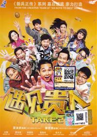 遇見貴人 (DVD) (2017) 新加坡電影