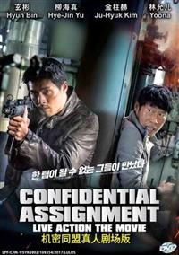 機密同盟 (DVD) (2017) 韓國電影