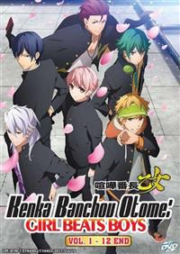 Kenka Banchou Otome: Girl Beats Boys (DVD) (2017) Anime