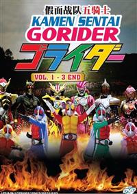Kamen Sentai Gorider (DVD) (2017) Anime