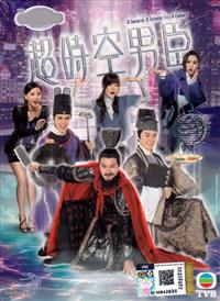 超時空男臣 (DVD) (2017) 港劇