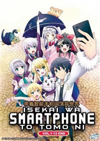 Isekai wa Smartphone to Tomo ni (DVD) (2017) Anime