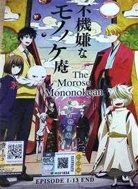 The Morose Mononokean (DVD) (2016) Anime