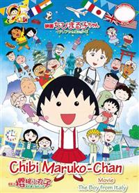 Chibi Maruko-chan: The Boy From Italy (DVD) (2015) Anime