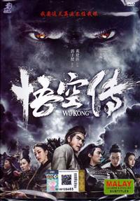 Legend Of Wukong (DVD) (2017) 中国映画