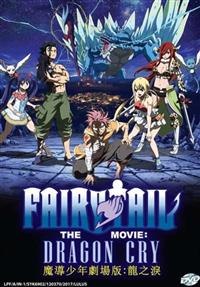 Fairy Tail Movie: Dragon Cry (DVD) (2017) Anime