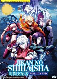 Jikan no Shihaisha (DVD) (2017) Anime