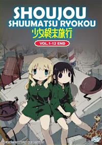Shoujo Shuumatsu Ryokou (DVD) (2017) Anime