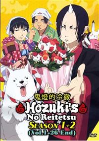 Hozuki no Reitetsu (Collection Set Season 1~2) (DVD) (2014~2017) Anime