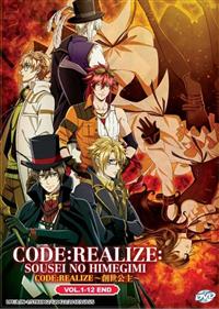 Code Realize: Sousei no Himegimi (DVD) (2017) Anime
