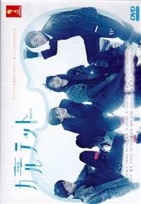 Quartet (DVD) (2017) Japanese TV Series