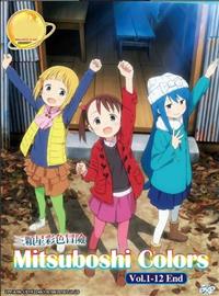 Mitsuboshi Colors (DVD) (2018) Anime
