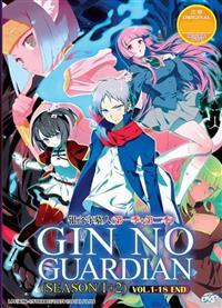 Gin no Guardian (DVD) (2017) Anime