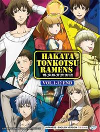 Hakata Tonkotsu Ramens (DVD) (2018) Anime