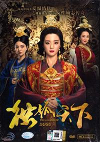 The Legend of Dugu (HD Shooting Version) (DVD) (2018) 中国TVドラマ