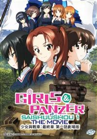 Girls & Panzer Saichuushou 1 The Movie (DVD) (2017) Anime