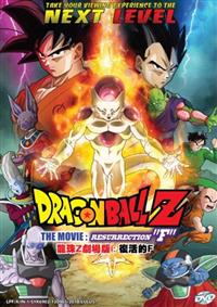 Dragon Ball Z The Movie: Resurrection F (DVD) (2015) Anime