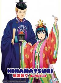 Hinamatsuri (DVD) (2018) Anime