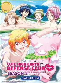Cute High Earth Defense Club LOVE! (Season 2) (DVD) (2016) Anime