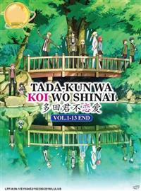 Tada-kun wa Koi wo Shinai (DVD) (2018) Anime