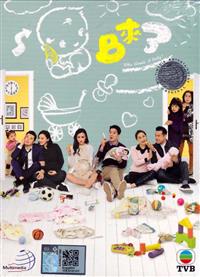 Who Wants A Baby (DVD) (2018) 香港TVドラマ