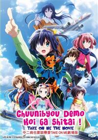 Chuunibyou Demo Koi Ga Shitai! Take on Me The Movie (DVD) (2018) Anime