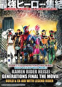 Kamen Rider Heisei Generations Final The Movie: Build & Ex-Aid with Legend Rider (DVD) (2017) Anime