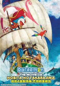 Doraemon The Movie 38: Nobita No Takarajima (DVD) (2018) Anime